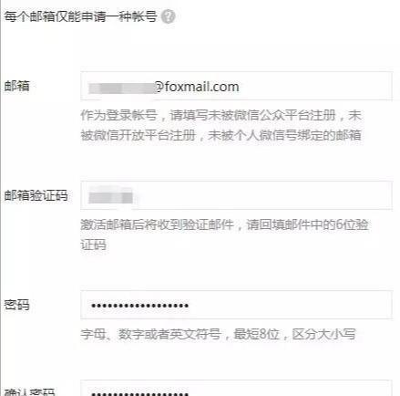 怎么制作自己微信公众号