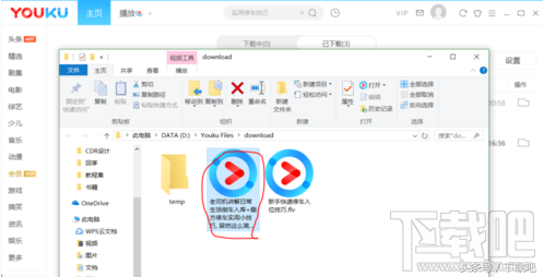 怎么把优酷缓存的视频导出
