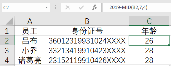 excel如何使用身份证号码计算年龄