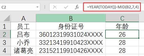 excel如何使用身份证号码计算年龄