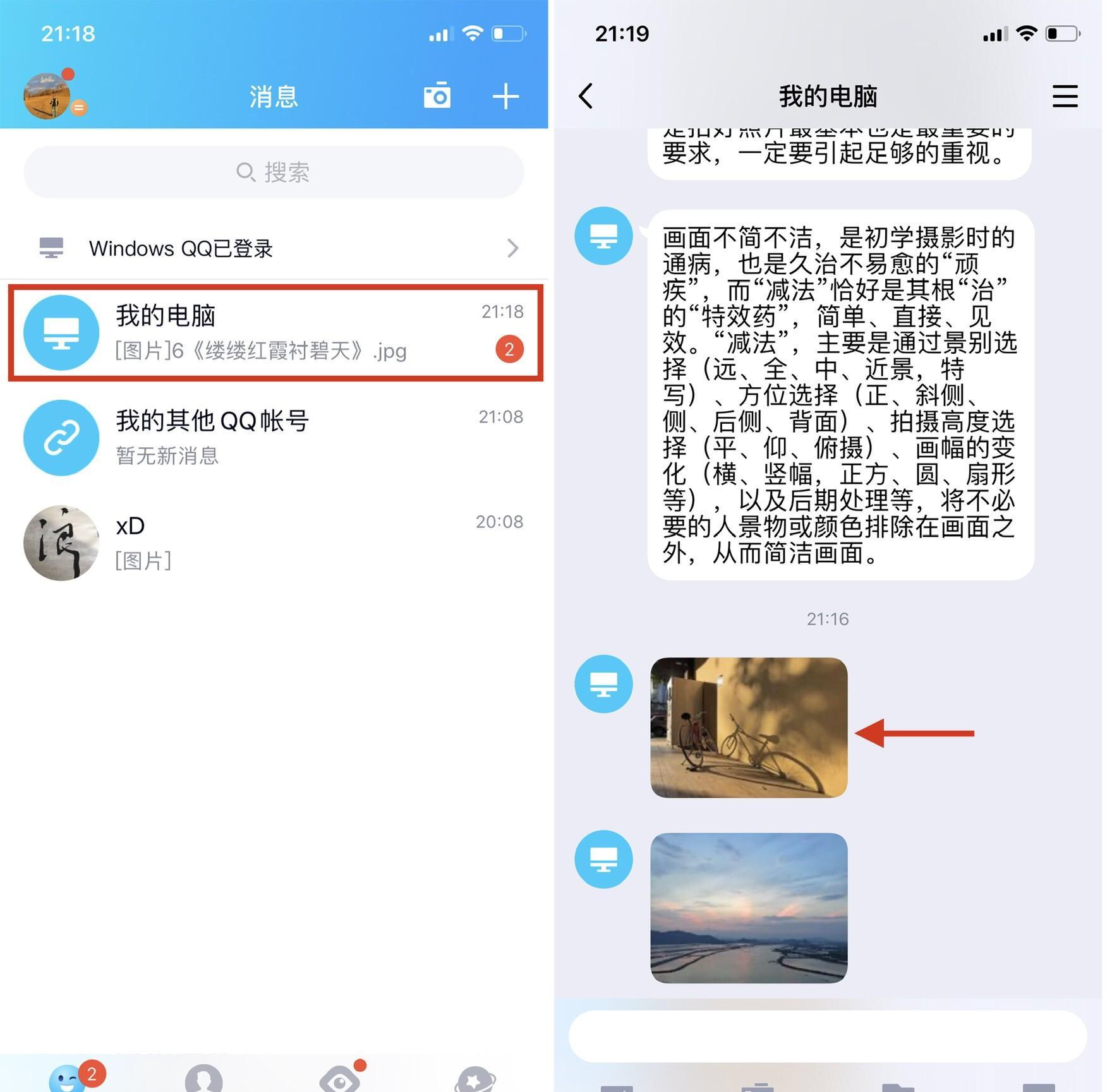 iphone手机和电脑怎么实现互传照片