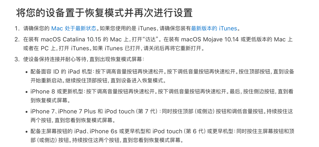 苹果ios14降级教程