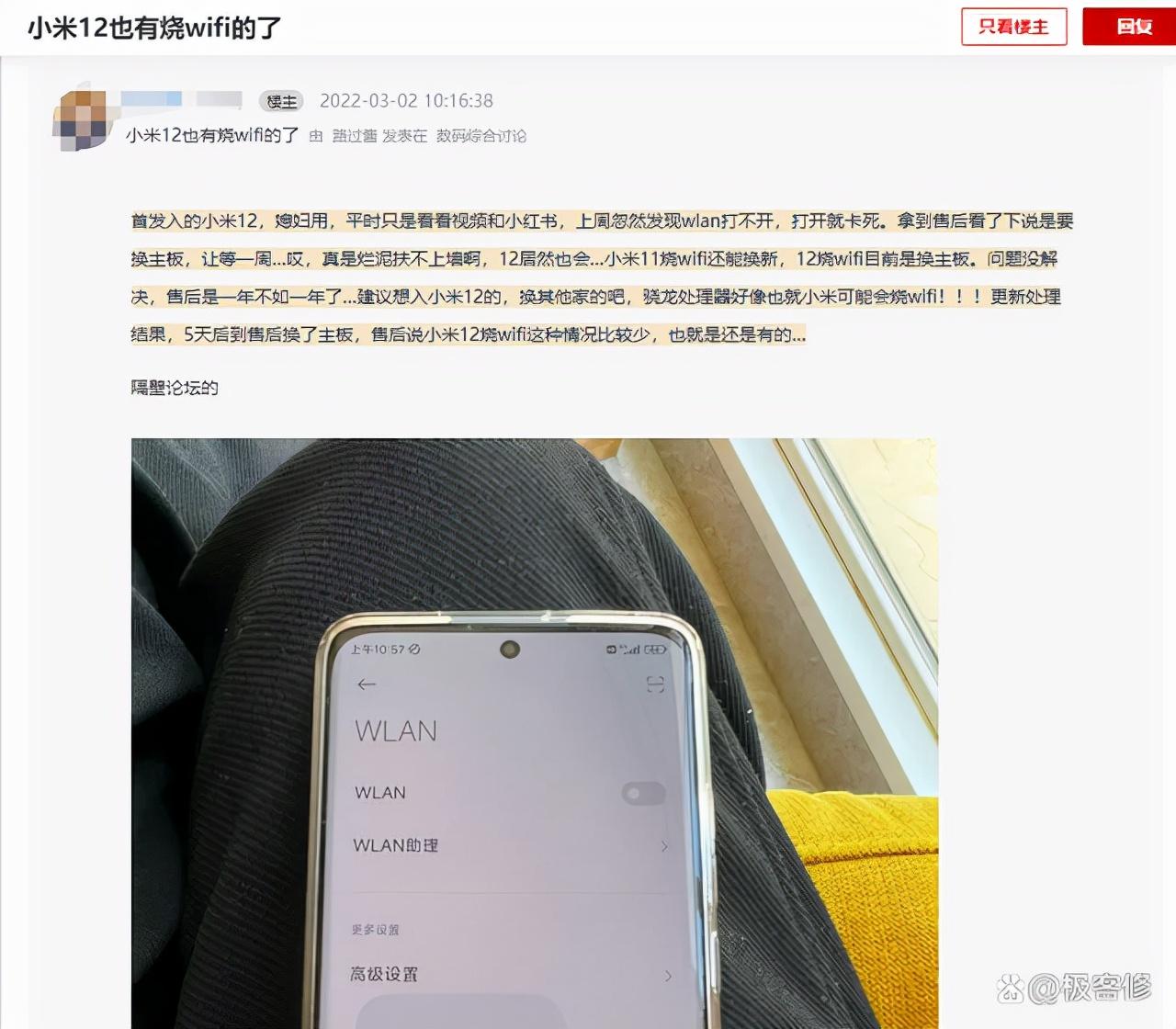 手机wifi已连接但无法访问互联网是什么原因