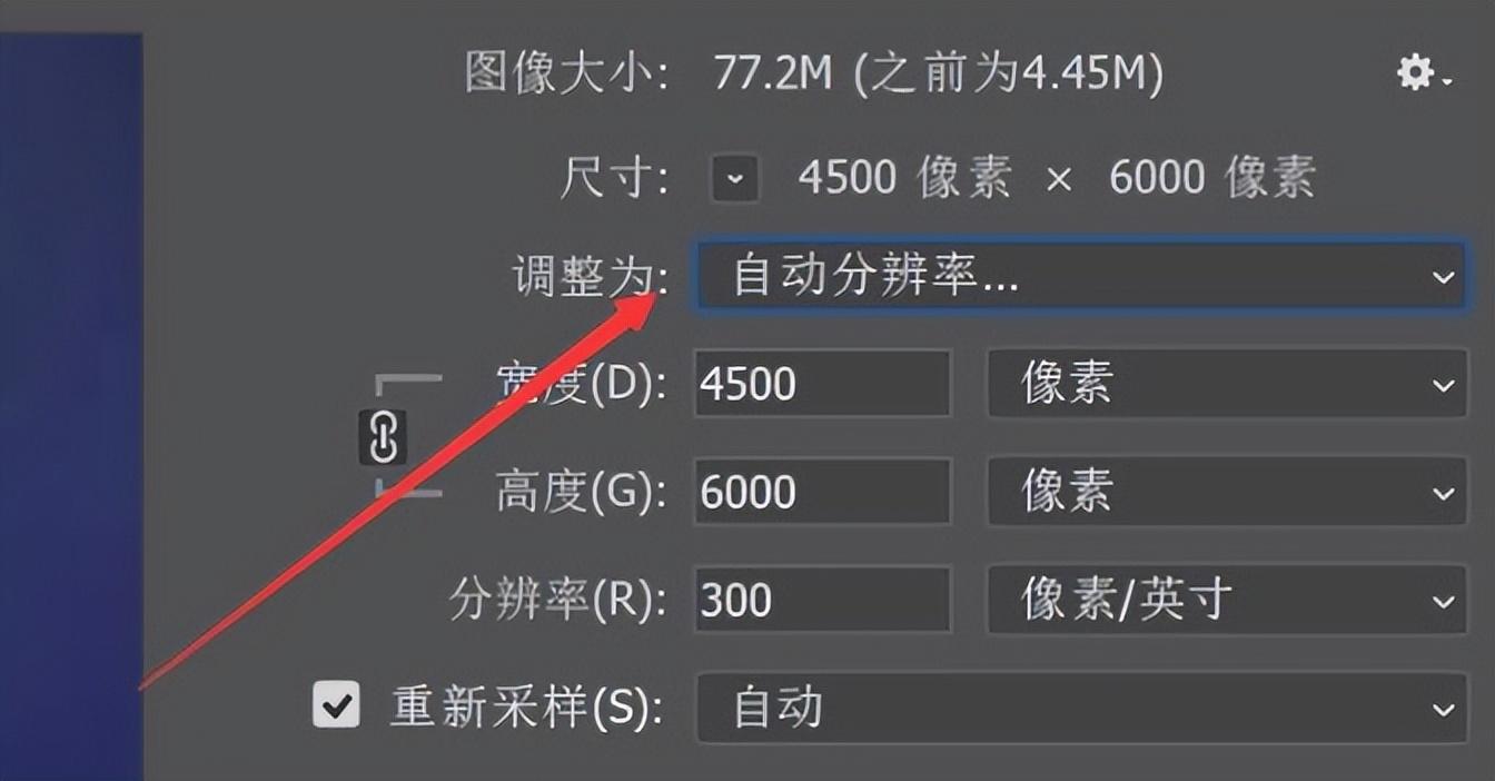 ps如何调整图片分辨率