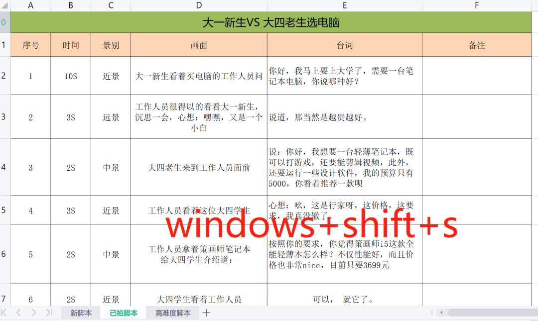 笔记本电脑如何快速截图?