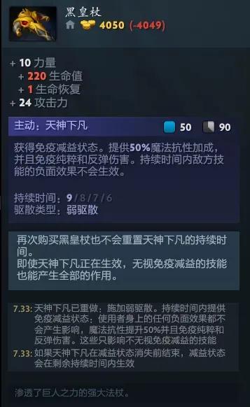 DOTA2全新版本：大展宏图