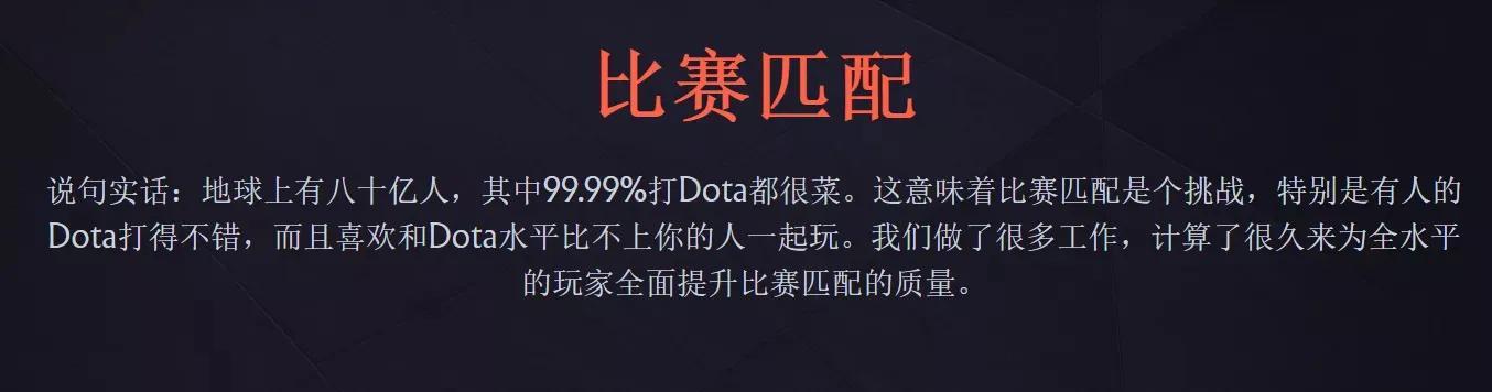 DOTA2全新版本：大展宏图