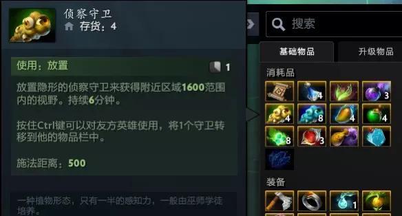 DOTA2全新版本：大展宏图