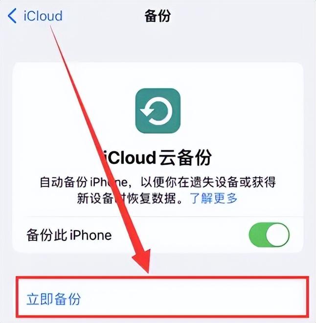 icloud备份怎么恢复到新手机