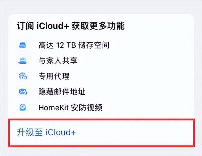 icloud备份怎么恢复到新手机