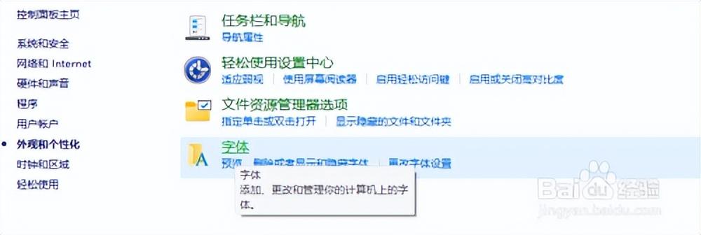 怎么在电脑里面添加字体