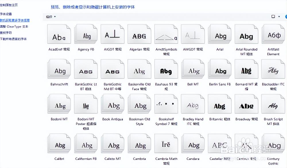 怎么在电脑里面添加字体