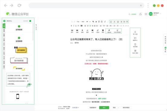 免费公众号编辑器哪个好