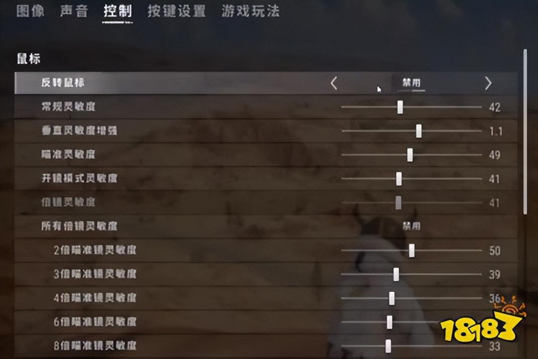 pubg怎么设置最好压枪