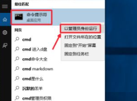 win10怎么以管理员运行命令提示符