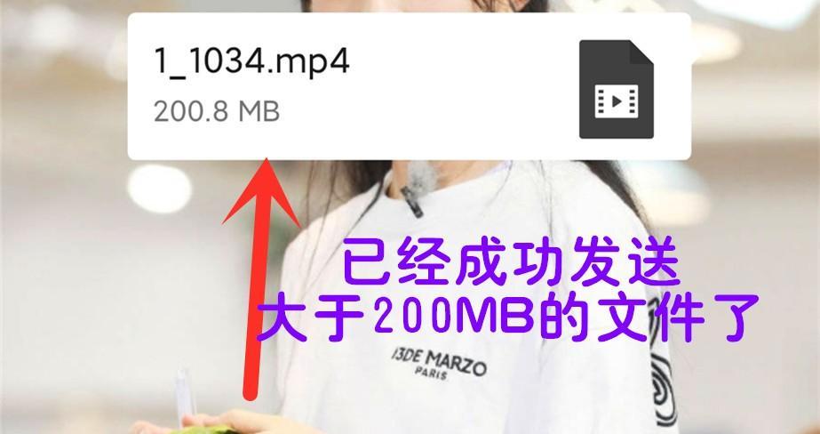 微信如何发送大于200m文件