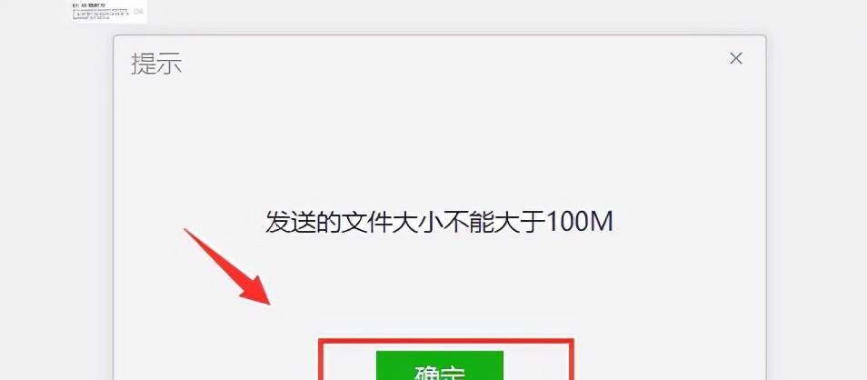 微信如何发送大于200m文件