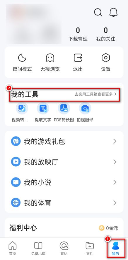 怎样将图片文字提取出来