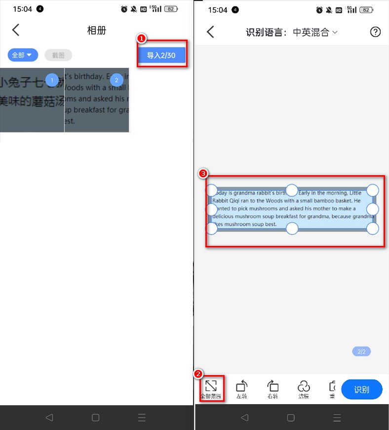 怎样将图片文字提取出来