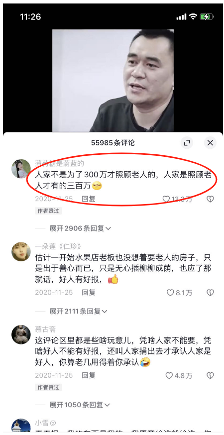 上海老人将房产送给水果摊主案判决