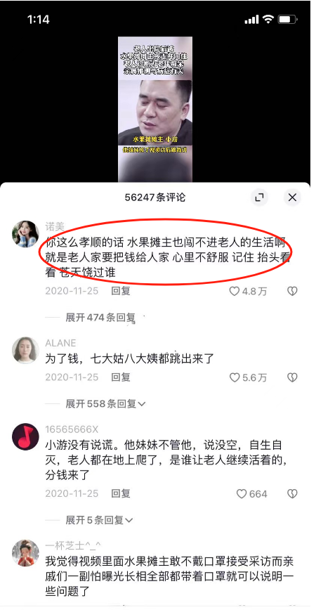 上海老人将房产送给水果摊主案判决