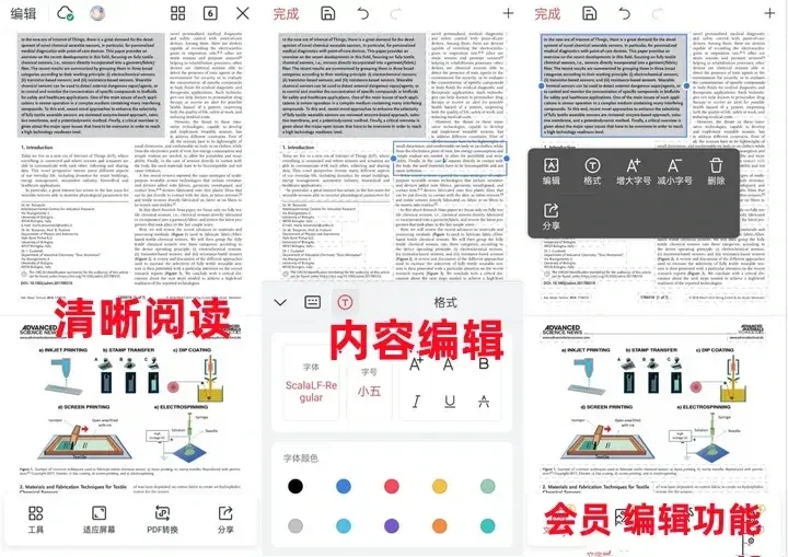 最好用的免费pdf阅读软件推荐