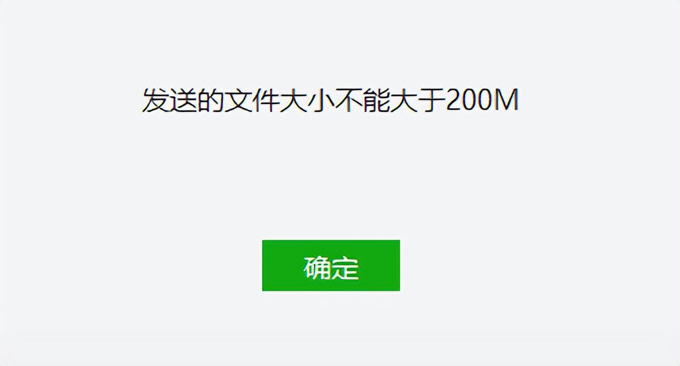 微信发送视频不能大于200m怎么办