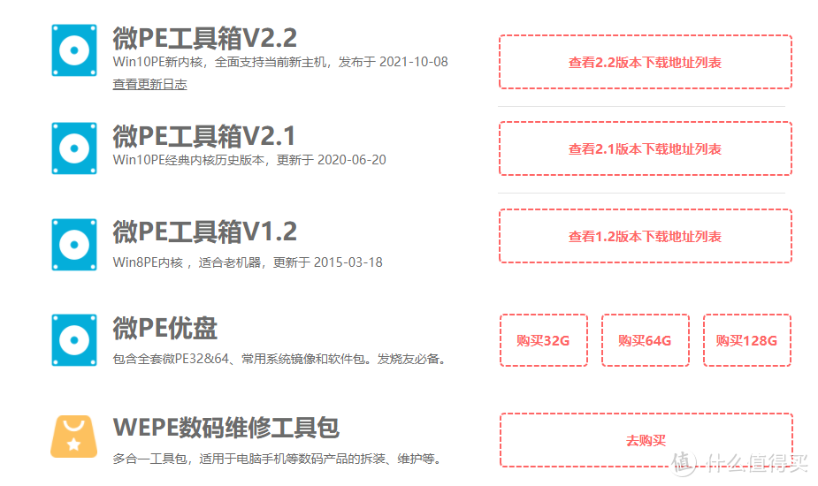 u盘启动盘pe制作教程