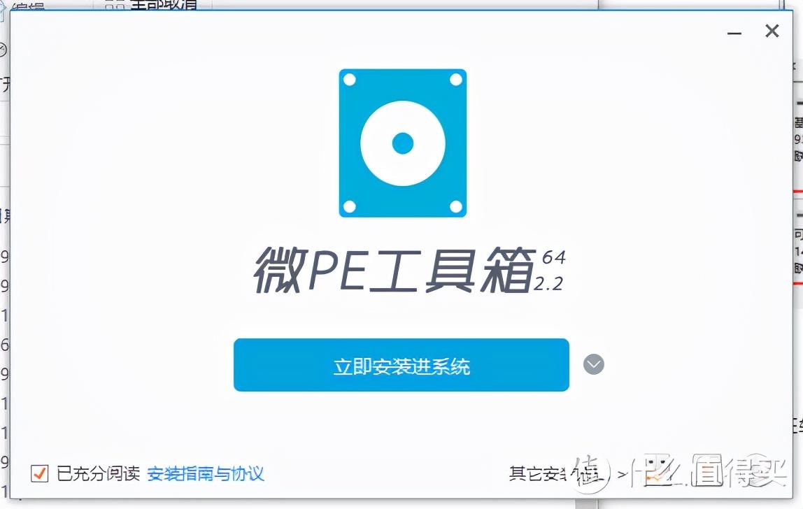 u盘启动盘pe制作教程