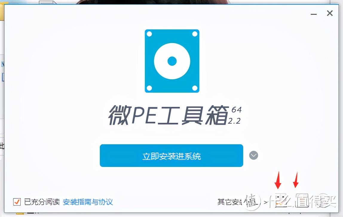 u盘启动盘pe制作教程