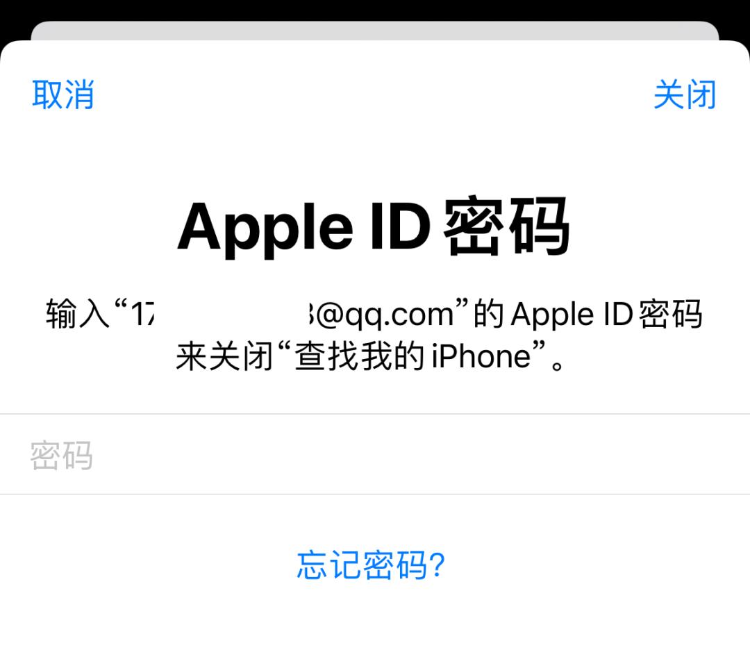 apple id已停用怎么解除