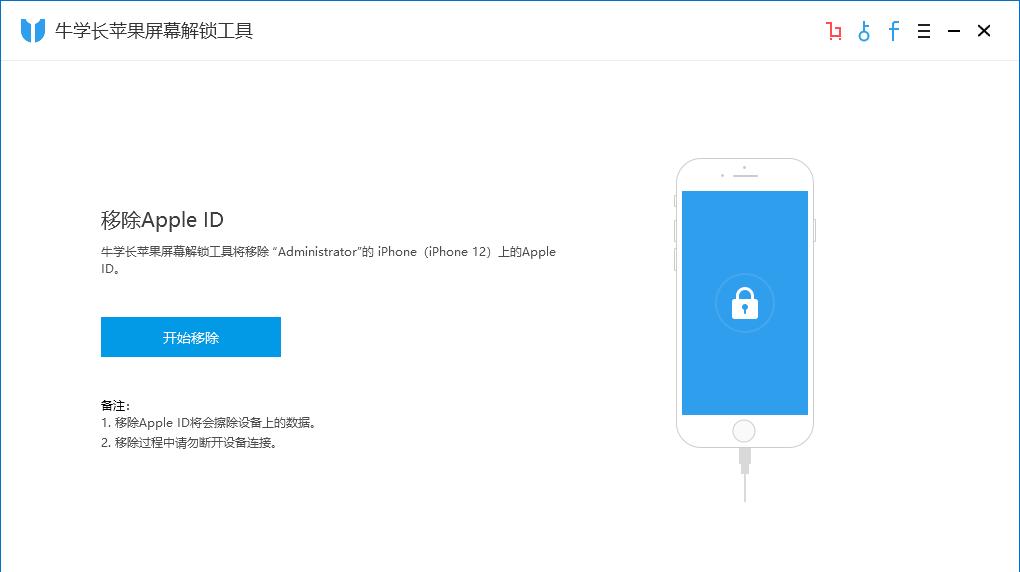 apple id已停用怎么解除