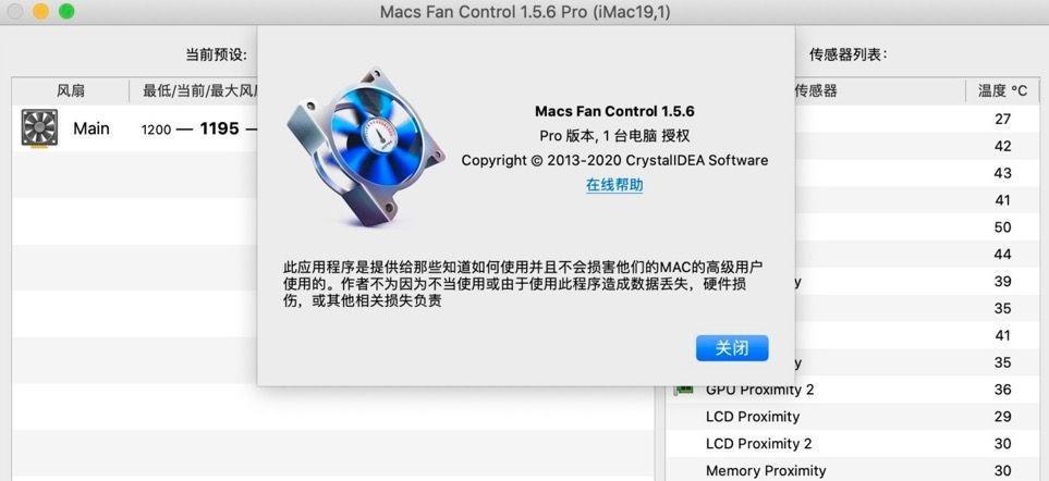 macbookair发热怎么解决