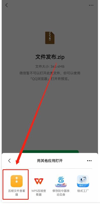 zip文件怎么打开?手机 电脑操作方法步骤