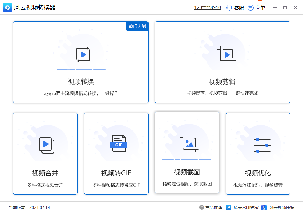 好用不收费的视频剪辑软件