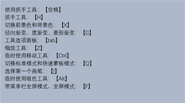 ps基本工具操作以及介绍