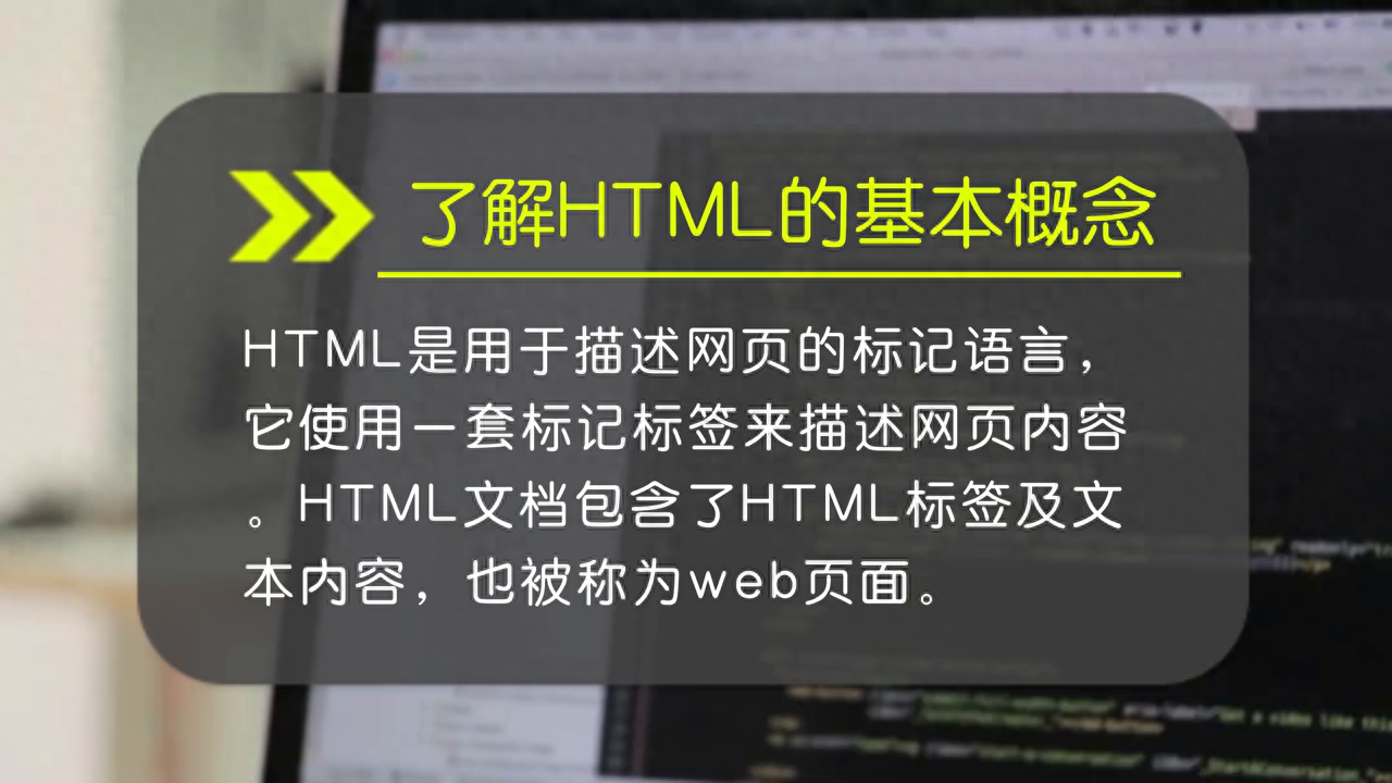 html零基础入门教程