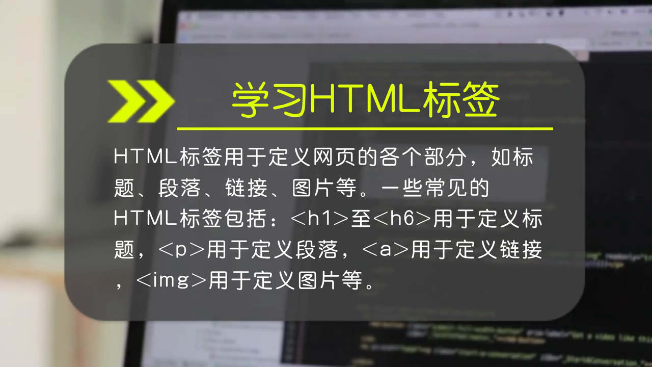 html零基础入门教程