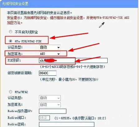 路由器怎么设置桥接