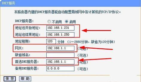 路由器怎么设置桥接