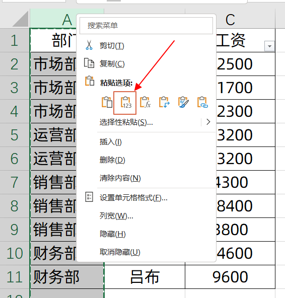 excel合并的单元格怎么拆分