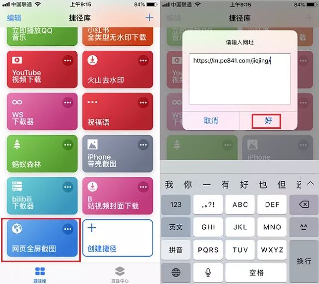 苹果手机网页如何截长图