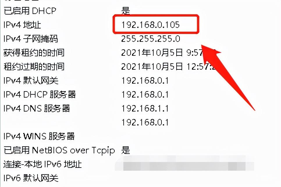 电脑的ip地址怎么查