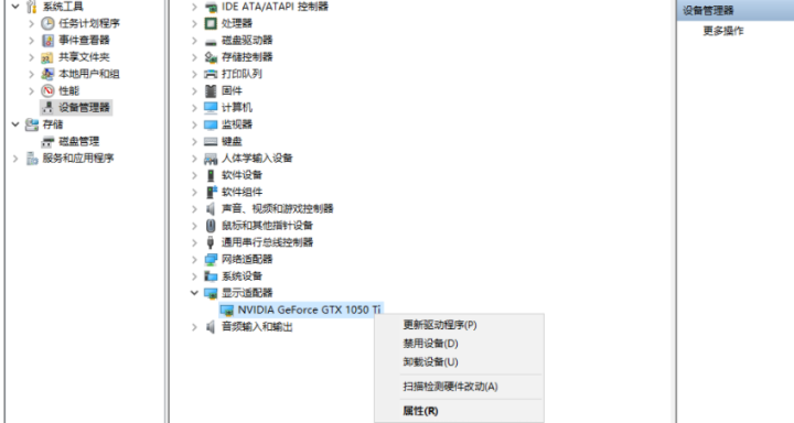 重装系统后显卡驱动怎么更新