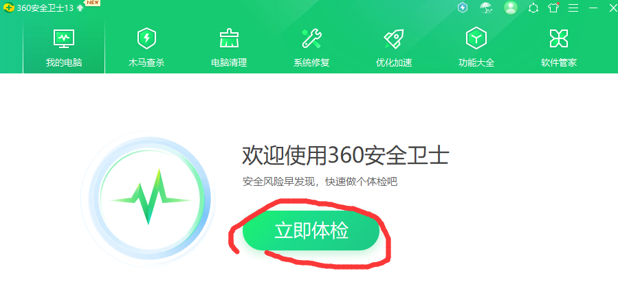 怎样关闭360的弹窗广告