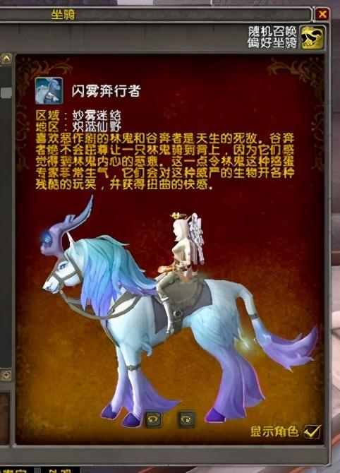 魔兽世界9.0坐骑获得方法