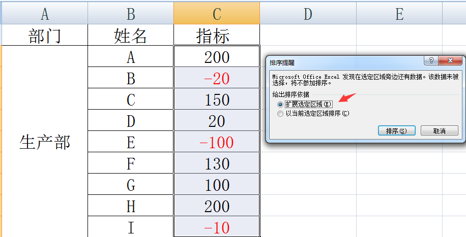 如何设置excel正负值的颜色