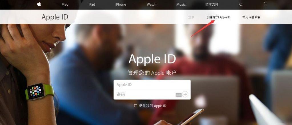 怎么申请apple ID