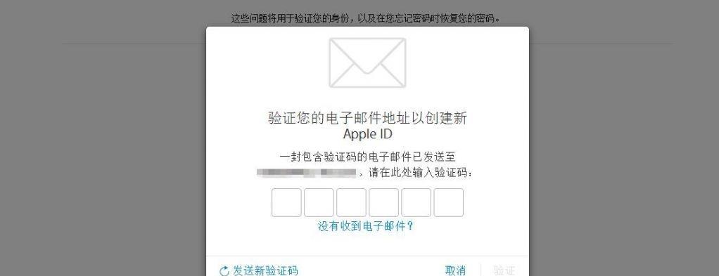 怎么申请apple ID