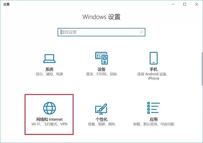 如何重置win10网络设置